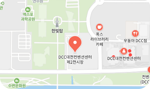 대전 유성구 엑스포로 87, 대전컨벤션센터(DCC) 제 2전시장